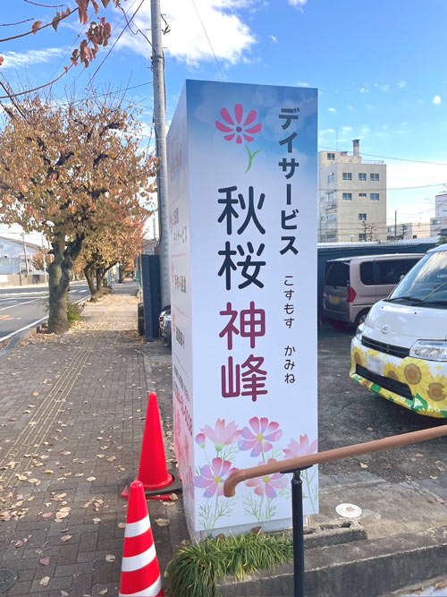 施設概要